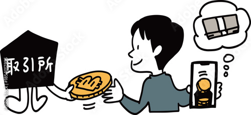 取引所で現金を仮想通貨に交換する