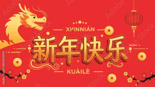Festive Chinese New Year Celebration with Dragon Iconography and Warm Greetings