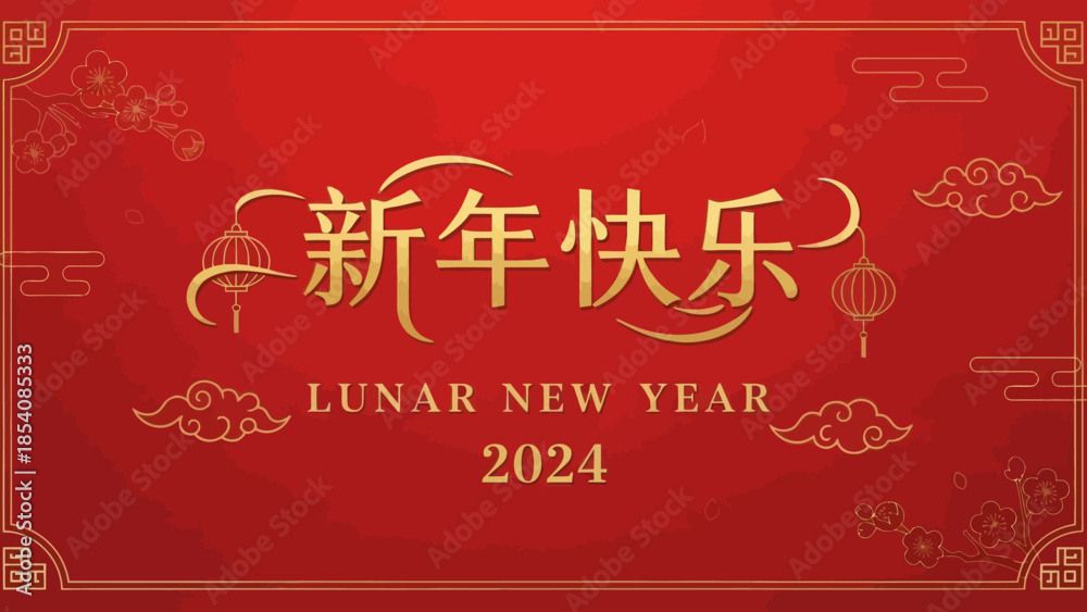 Naklejka premium Festive Lunar New Year 2024 Celebration Greeting Card with Traditional Chinese Elements
