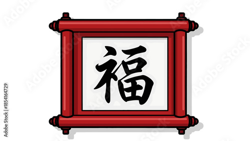 Traditional Chinese calligraphy scroll with the character for good fortune.
