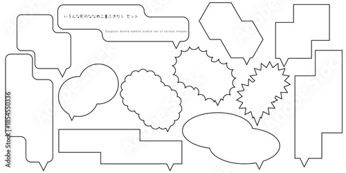 シンプル吹き出し、台詞、メッセージ　黒線セット　Simple speech bubbles, lines, and messages set with black lines