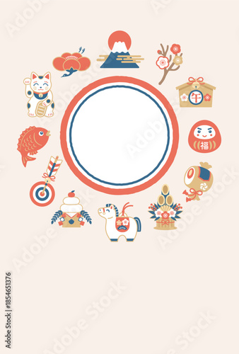 2026年 午年 馬と縁起物の年賀状