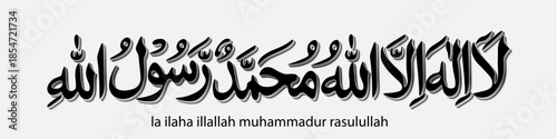 Kalima Tayyaba, first kalma La ilaha illallah Muhammadur Rasulullah arabic calligraphy vector art 3d design