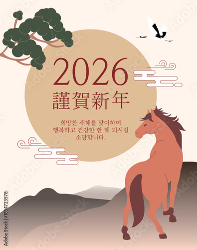 2026 newyear_Korea tradition_