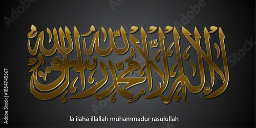 Kalima Tayyaba, first kalma La ilaha illallah Muhammadur Rasulullah arabic calligraphy