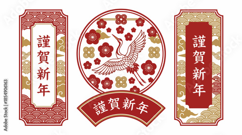 Festive Japanese New Year Decorations Featuring Cranes and Cherry Blossoms with Traditional Calligraphy