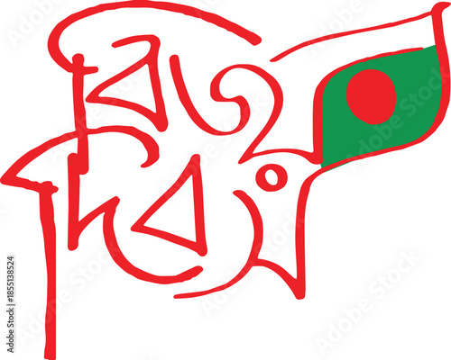 national victory day bangladesh