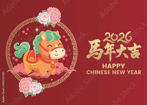 Festive 2026 Chinese New Year celebration background for banner, greeting card, or poster featuring a cute cartoon Horse zodiac, red background, decorative clouds, flowers, and elegant Chinese text.