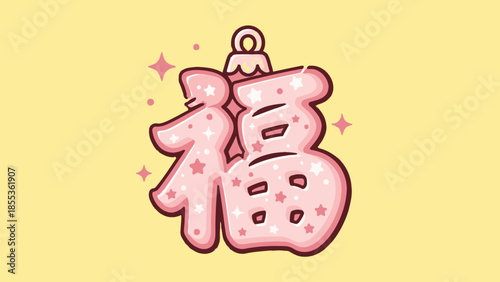 Radiant Pink Glitter Fortune Symbol Ornament A Festive Chinese Blessing Decoration for Prosperity and Joy