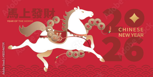 2026 Chinese New Year and Year of the Horse design with a white horse and gold coins, representing wealth and good fortune. Translation: Wealth in the Year of the Horse.
