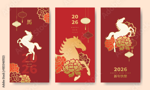 Chinese New Year Year of the Horse red greeting card set with golden horse motifs and peony decorations. Translation: Lunar new year.
