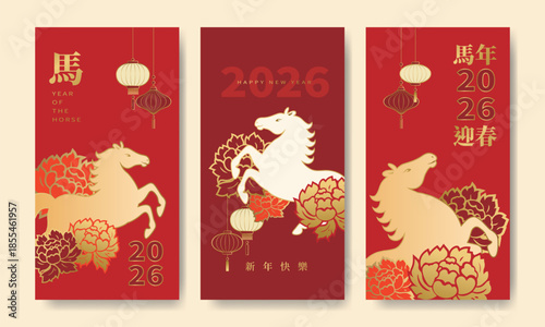 Elegant Year of the Horse Chinese New Year greeting card set featuring golden horses and peony flowers on a festive red background. Translation: Lunar new year.
