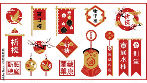 Collection of traditional Japanese New Year decorations and symbols in red and gold.