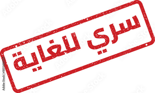 Red Arabic Rubber Stamp with Text Top Secret for Confidential Document