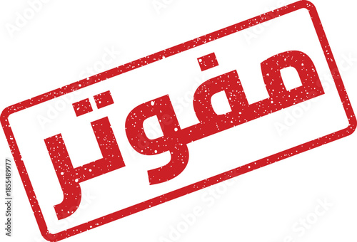 Red Arabic Rubber Stamp with the word Invoiced for Business Transactions