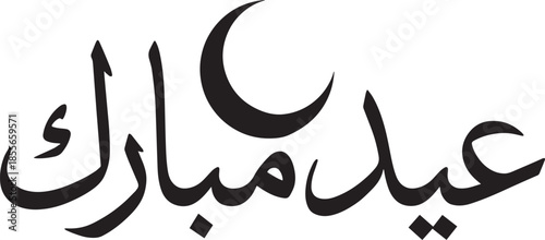 Eid Mubarak Arabic calligraphy text with crescent moon and diamond shapes Vector illustration