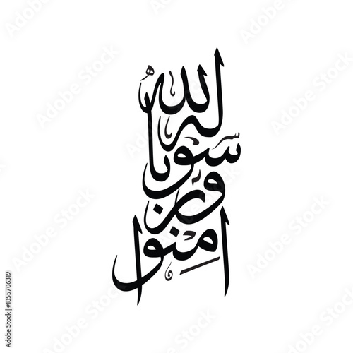Aamanu billahi wa rasoolihi Translated Islamic faith Arabic calligraphy vector art design poster vec