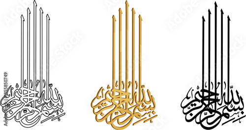 Bismillah Calligraphy Vector, Arabic Islamic Basmala Art for Ramadan and Eid Decor