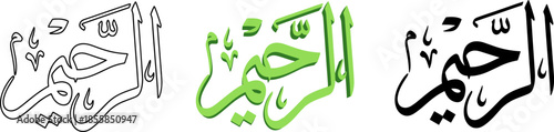 Ar-Rahman Arabic Calligraphy Vector, 99 Names of Allah The Merciful Art