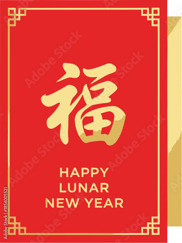 A red envelope with gold Chinese characters and the words 'HAPPY LUNAR NEW YEAR' for Chinese / Lunar New Year