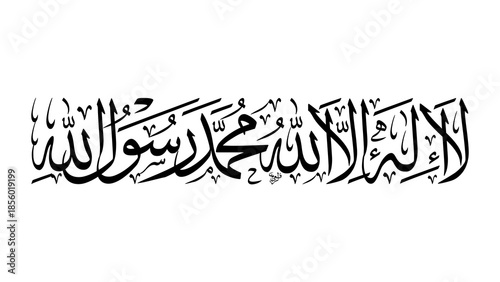 Tableau sur toile Horizontal Linear Raster Illustration of The Shahada La Ilaha Illa Allah Muhamma