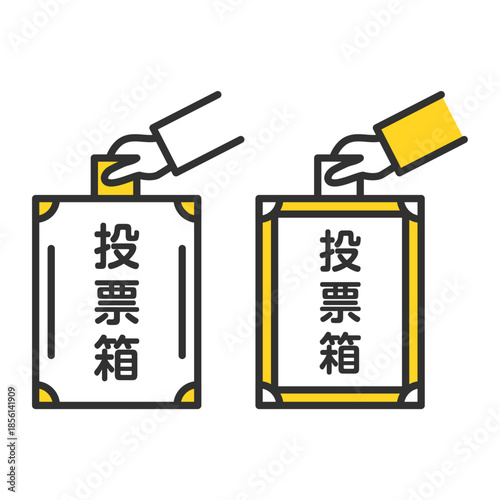 投票箱と選挙権を持つ手。Ballot box and hand holding voting rights.