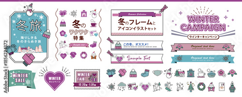 冬のタイトル、見出しのあしらいとアイコン・イラストセット
