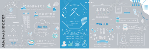 銀色の背景に冬のデザイン素材を集めたコレクション