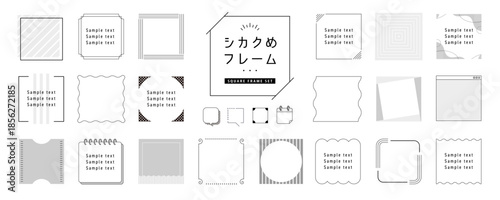 四角の図形のフレームを集めたモノクロカラーのあしらいセット / オープンパス有り、編集可能