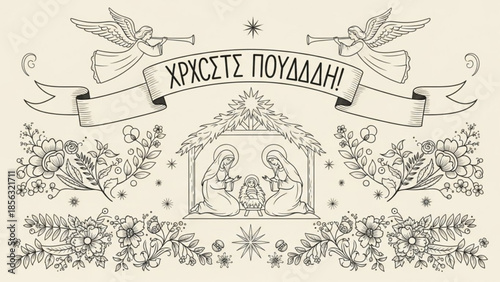 Christmas nativity scene with angels, flowers, and greenery, merry christmas in greek, festive holiday illustration