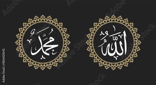 Allah and Muhammad Arabic Calligraphy with Luxury Islamic Round Ornament on Dark Background