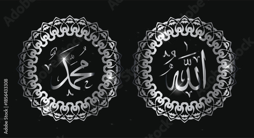 Silver Allah and Muhammad Arabic Calligraphy with Elegant Islamic Ornamental Frame on Black Background