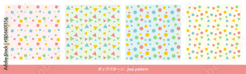 ポップパターンセット1、丸、三角、四角、round, triangle, square、pattern