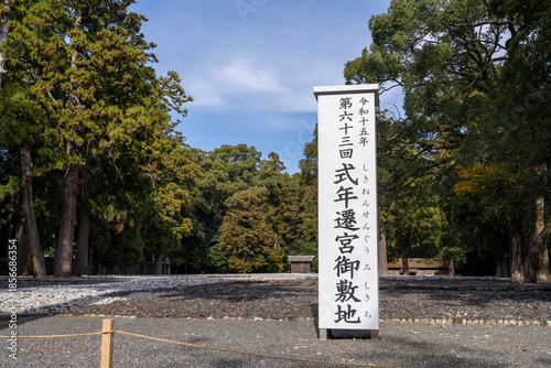 Photos 日本神話：神聖な森と川（神宮・五十鈴川）