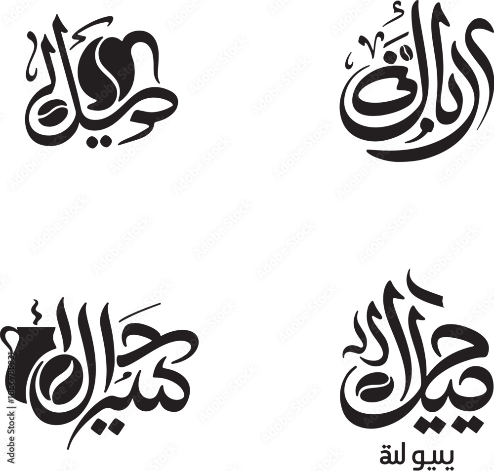 Fototapeta premium Four Arabic Calligraphy Artworks in Black and White