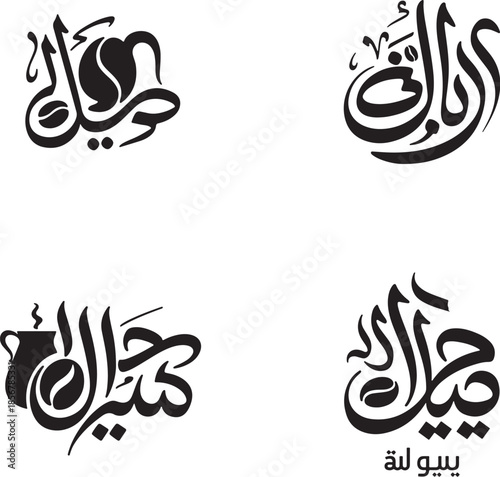 Four Arabic Calligraphy Artworks in Black and White