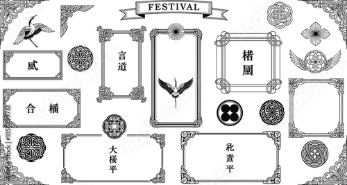 Japanese emblem, festival motif, crane symbol, traditional frame, cultural icon, kanji design, ornate layout, heritage art, flat vector illustration