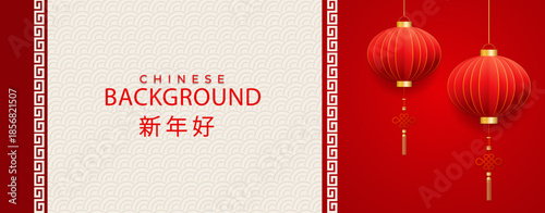 Festive Chinese New Year background with traditional red lanterns, textured panel, and 'Happy New Year' inscription.
