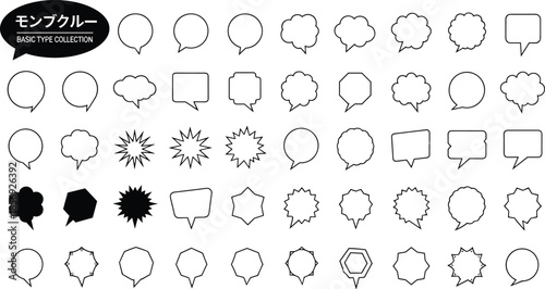 Speech bubble collection, comic dialog shapes, Japanese text graphic, outline balloon designs, visual storytelling elements, flat vector illustration