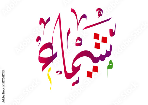 Arabic calligraphy