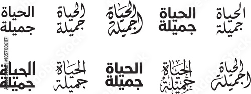 Collection of life is beautiful in arabic calligraphy text design concept