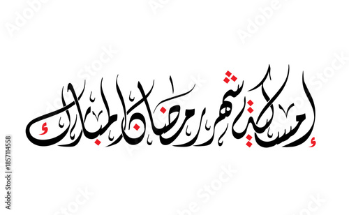 Vector Arabic Calligraphy (Imsakia Ramadan Mubarak) for Holy Month of Muslim