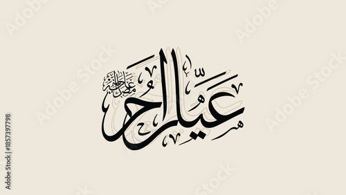 Arabic Calligraphy Eid Mubarak Islamic Greeting.