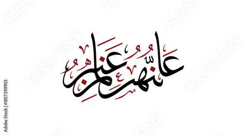 Arabic Calligraphy Text on White Background 4.