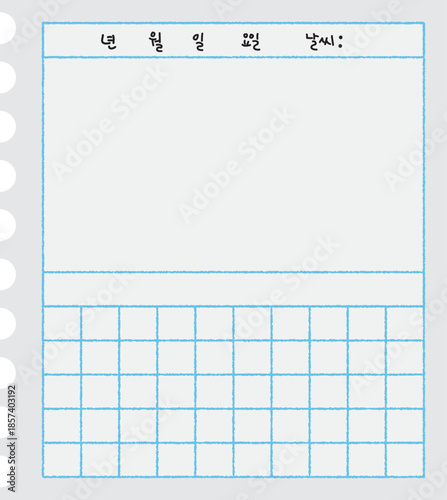 그림일기장