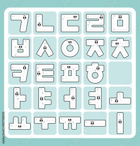 재미있는 한글 모음 자음 따라쓰기