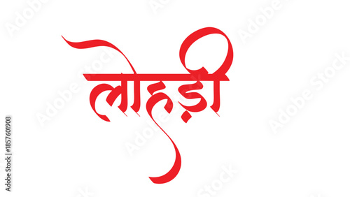 Lohri Calligraphy, Typography Set. Vector set, Hindi, English text Lohri ki subhkamnayen. (English Translation : Happy Lohri) 