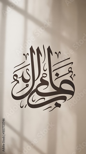 Intricate dark brown Arabic calligraphy featuring swirling strokes and decorative flourishes set against a soft, subtly textured beige background with diffused light casting gentle shadows creating