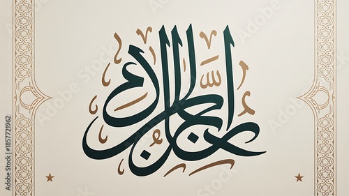 Arabic Calligraphy for Eid Al Adha featuring the phrase Allahu Akbar