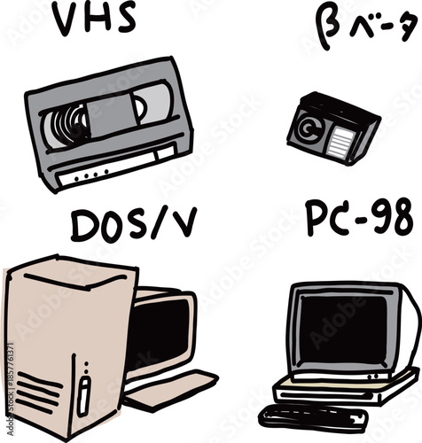 ビデオテープとパソコンのライバル製品
